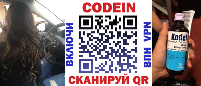 Купить где  Томари  Кодеиновый сироп Lean Purple Drank 