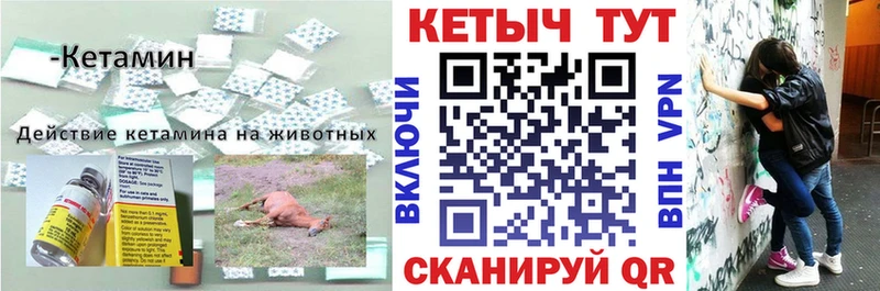 КЕТАМИН ketamine  Купить закладки  Томари 