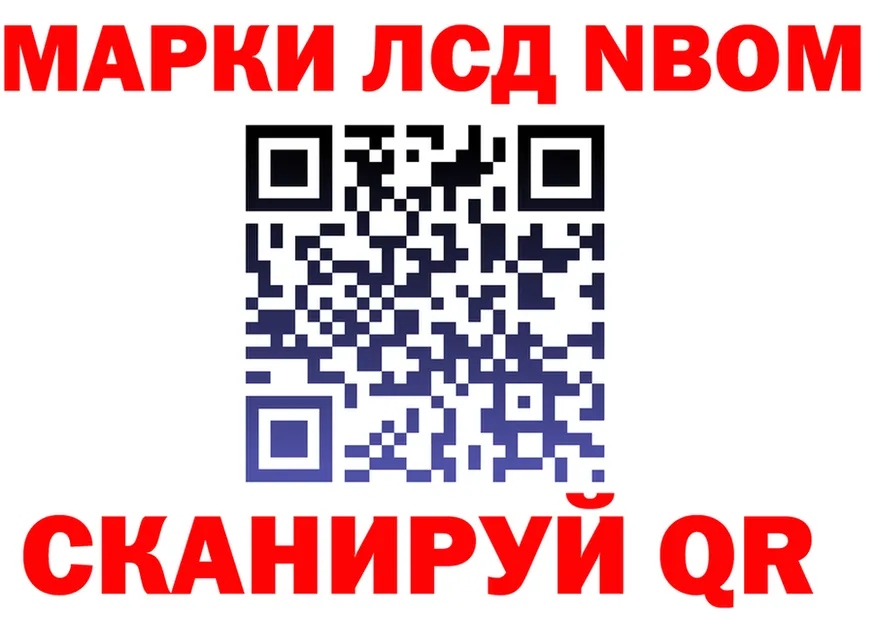 Марки N-bome 1500мкг вход площадка blacksprut Томари