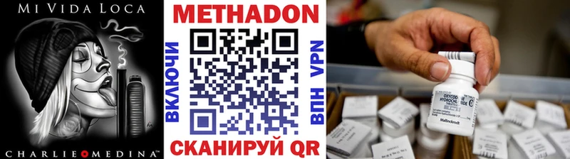 Метадон кристалл  Купить где  Томари 