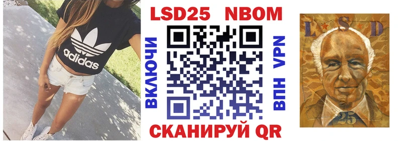 Марки 25I-NBOMe 1500мкг  Купить где  Томари 