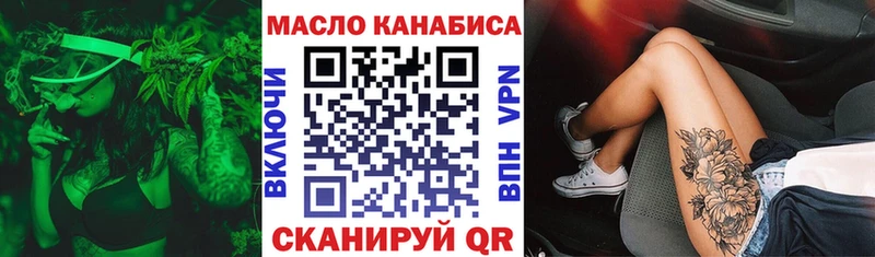 Купить где  Томари  ТГК THC oil 